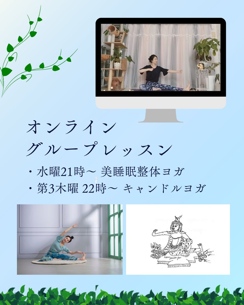 ChisaRusie's tweet photo. 7/1（水）21時〜　
美睡眠整体ヨガ💻️オンライン

明日もオンラインレッスンあります😉
睡眠の質を高めて、心身ともに健幸に🍀

参加ご予約お待ちしております✨
https://t.co/WPvpQGd1En https://t.co/pLvFw9ioYI