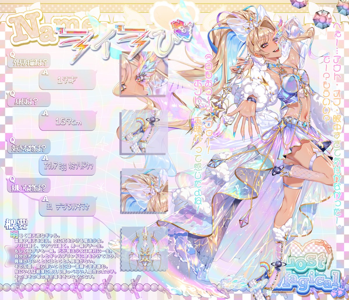 Oxt1020's tweet photo. #ロスマジ_CS

.•*¨*•.*✧︎🌈 HO：ゼウス 🌈 .•*¨*•.*✧ https://t.co/rNxqu7M8mm
