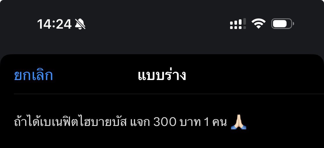 nadeariiiz's tweet photo. ได้ไฮบายแล้วค่ะ แจก 300 บาท 1 คน 

กติกา : รี + เมนชั่นอะไรก็ได้ ดีใจกับผ้มหน่อย ผ้มเครียดมาหลายวัน 😭😭😭😭  

ไม่ได้ไฮทัช แต่ได้ไฮบายกับม้าคแล้วนะ ฮรือออออ 🥺🥺🥺 @Marckrisk 

 #BUS_LIGHTASONE https://t.co/zqCfFniBeA
