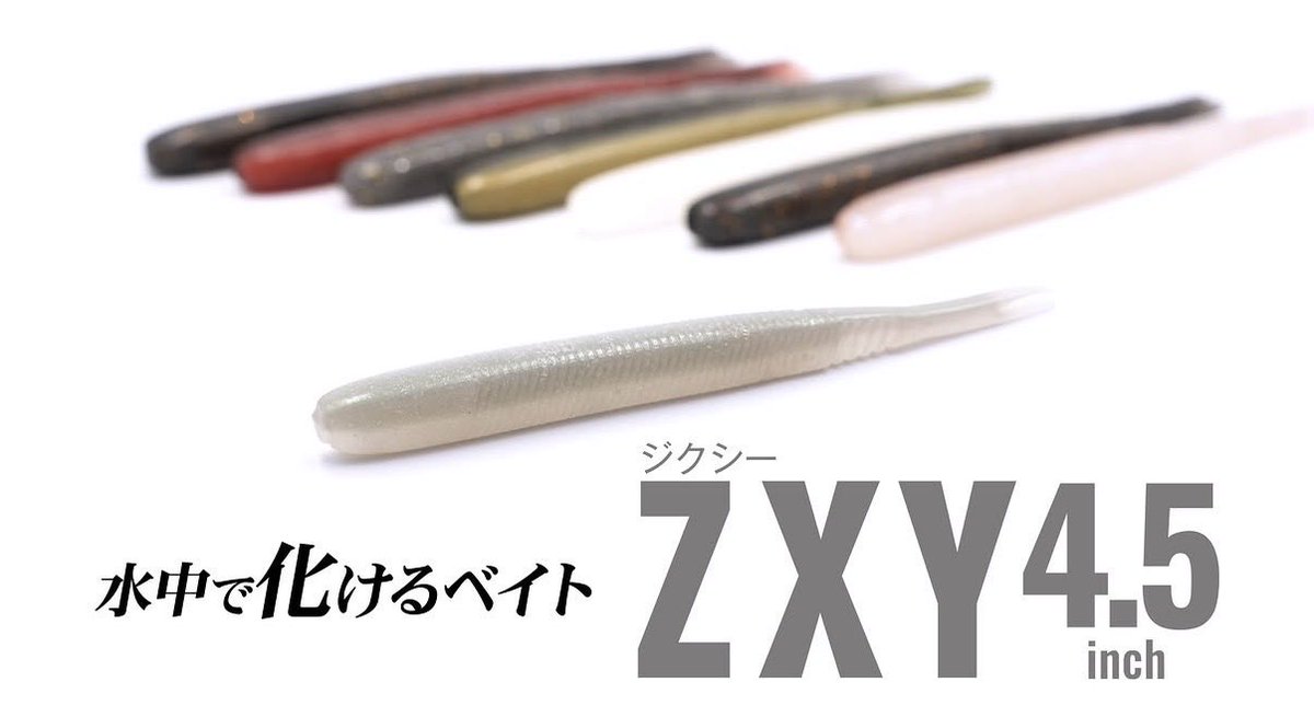 ZAPPUofficial's tweet photo. ついに詳細がお披露目された
@fishmagnet_official 
ZXY #ジクシー

平面が生み出す強い水押しが特徴のワーム！
一見シンプルな形状ですが針の刺し方一つで色んなアクションを生み出せるありそうでなかった水中で化けるベイト！

https://t.co/hsHMkDNRHr https://t.co/YhdsUtjA7T