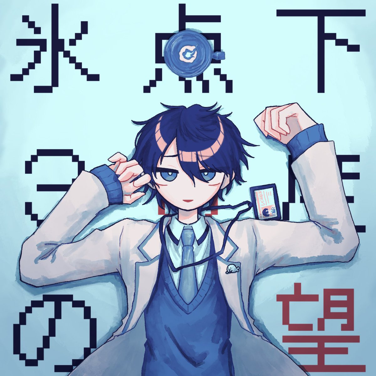 徒歩 tweet media
