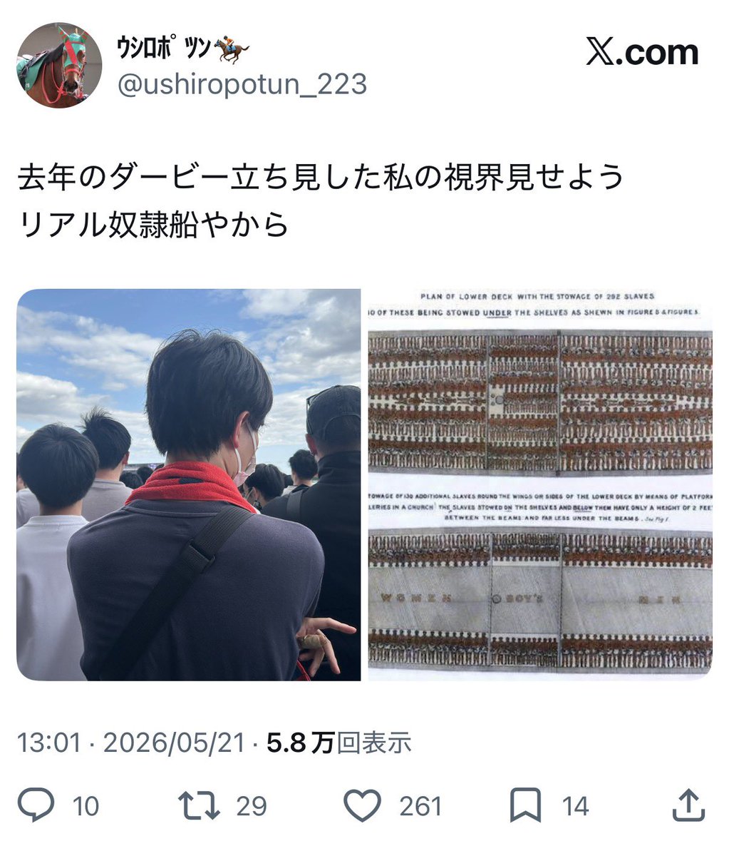 takosuke1_'s tweet photo. この子ね、なんか全然競馬詳しくない割に無理したツイートいっぱいしてるなって思って見てたけど、さすがに学がある人はこんなツイート出来ないとは思うよ
さすがにこれだけは看過出来なかった、普通にこの投稿しちゃう心性は反省した方がいいと思います
アンチじゃないのでいつでも復帰してください https://t.co/84t09UrA08