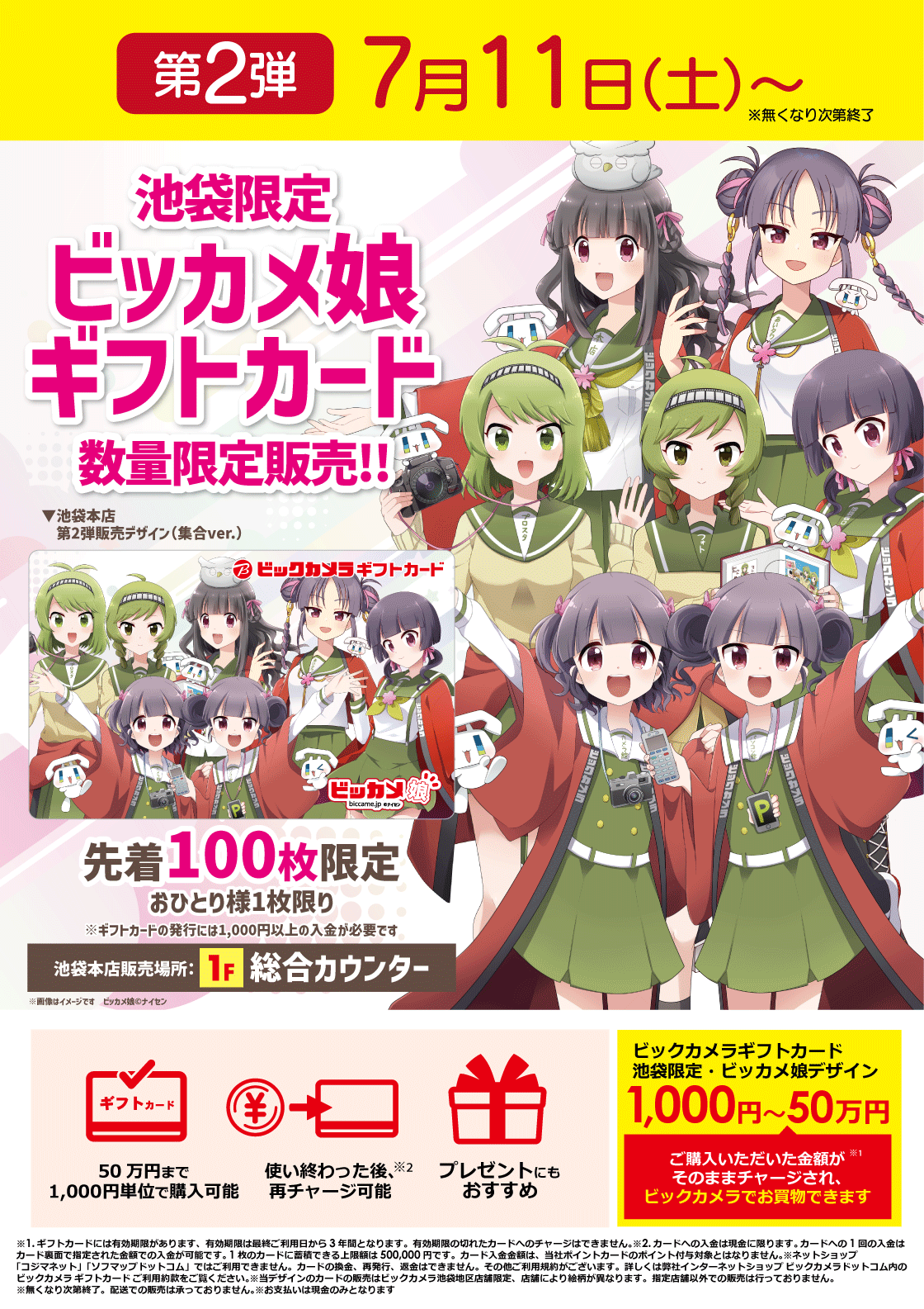 ビックカメラ池袋本店【公式】 on X: 