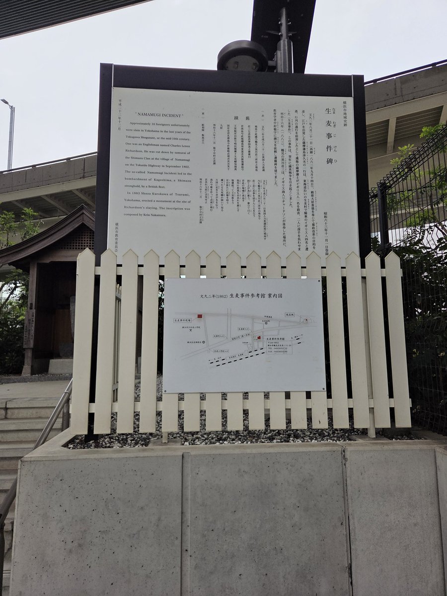 40missys's tweet photo. 仕事で横浜に行った帰りに、生麦事件碑なるものを発見。大名行列に礼を尽くさなかった英国人を切った事件。ここは切られた英国人が逃げてきて、ここで絶命したそうです。発生場所は旧東海道に入って1km近く行ったトコロだそうです。 https://t.co/5x1WmwWfAi