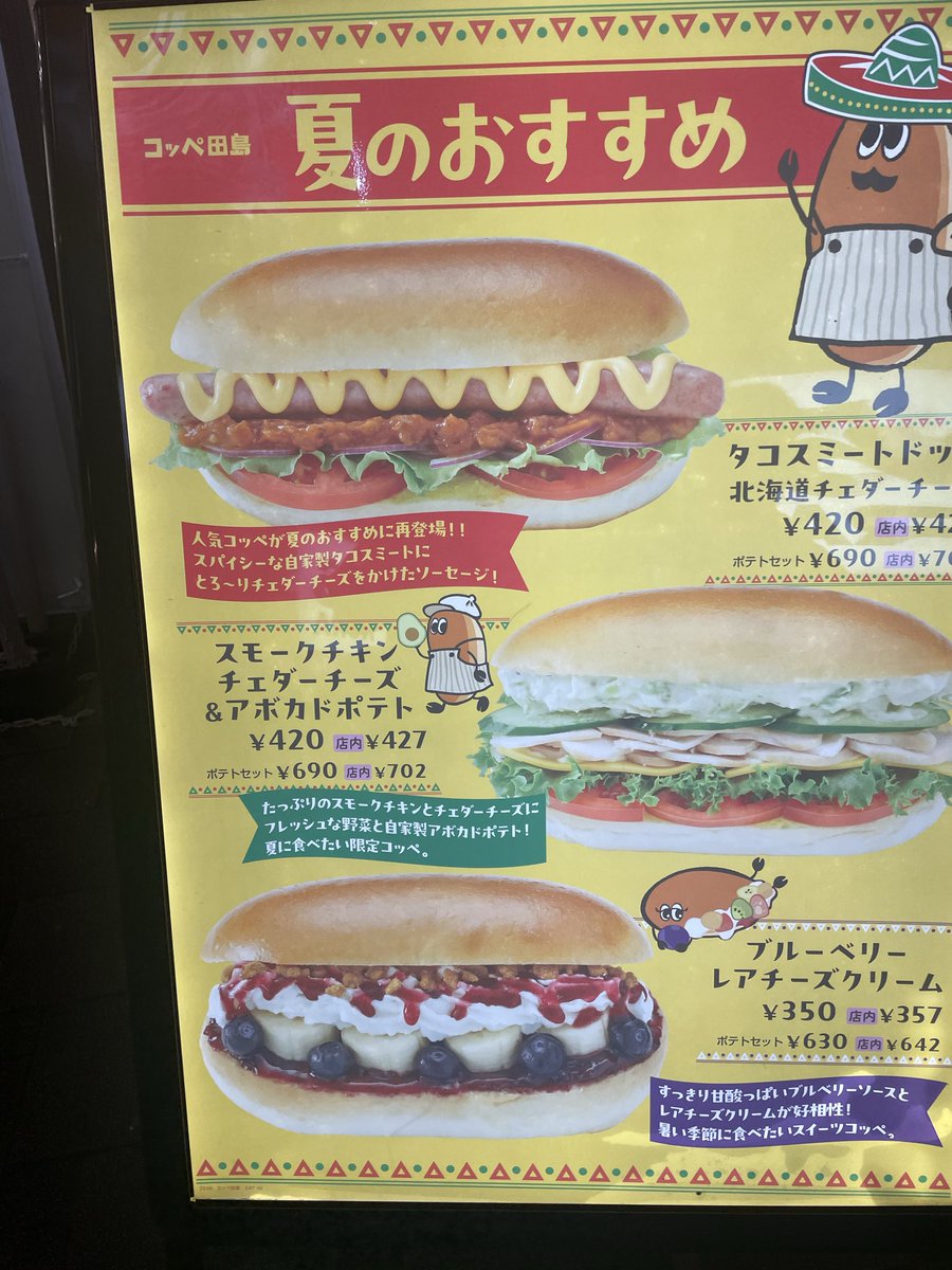 Tera37_'s tweet photo. 今日のコッペ…もとい夕飯😋

急いだので写真が歪んでる😅 https://t.co/Eu9O7gF3qk