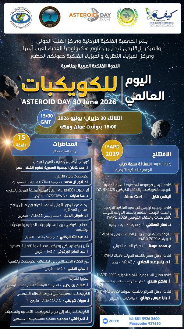 AstronomyCenter tweet picture