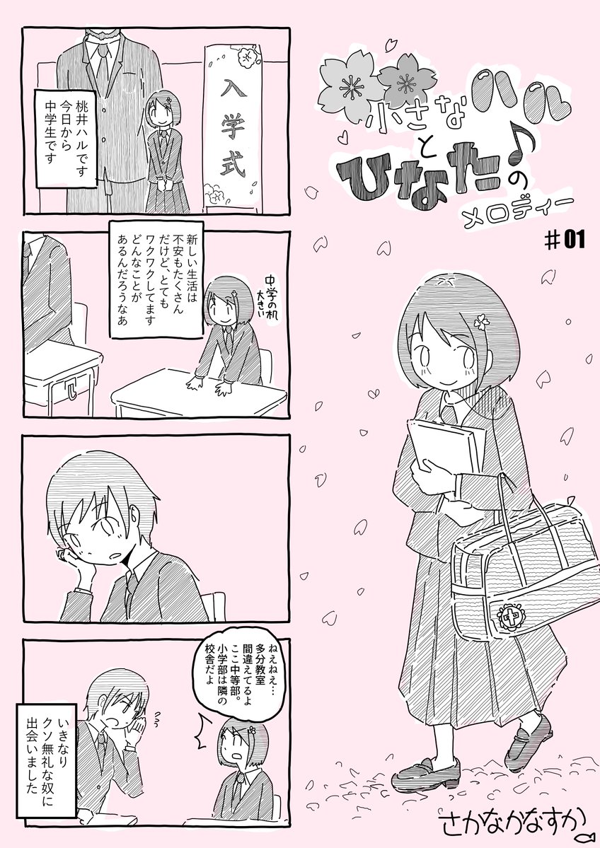 百合マンガです 