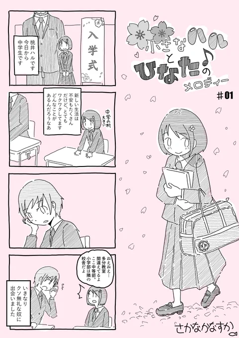百合マンガです 