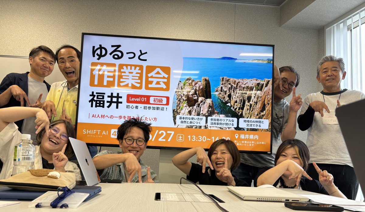 TKeiko88585's tweet photo. 【#ゆるっと作業会 in 福井 開催レポ】
AIを学ぶ仲間と福井で開催🌱
8名が参加し、学び&談笑しながら作業しました🐼!
全国47都道府県で開催中✨
#47PROJECT #SHIFT_A https://t.co/MxYb4nk5qp