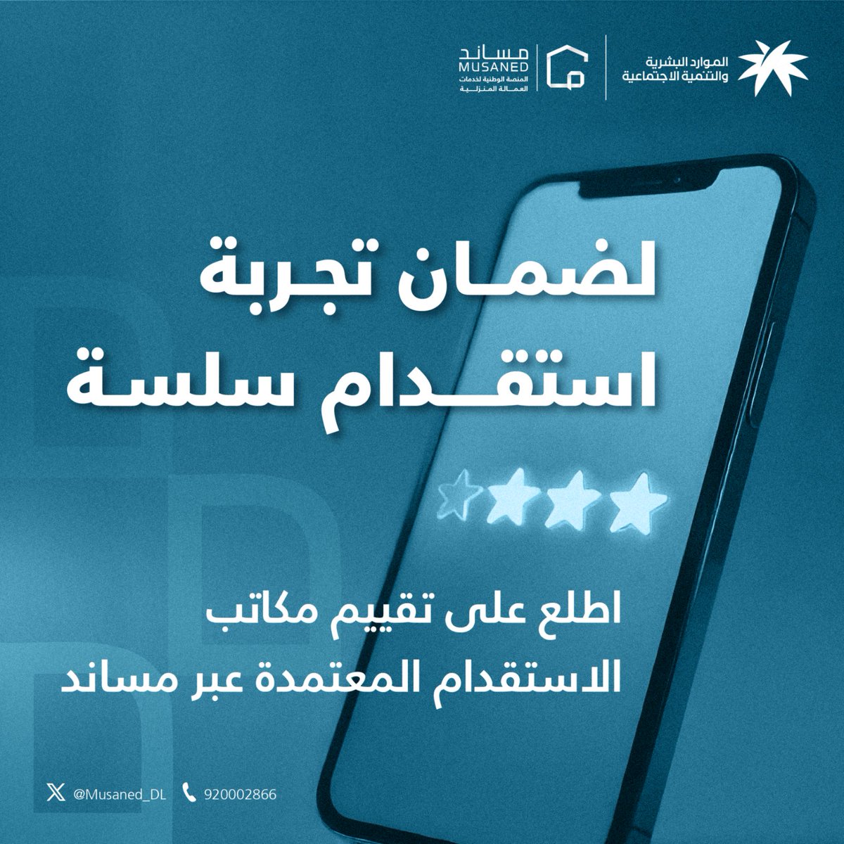 AlRoaya1's tweet photo. #الرؤيا
#مساند 
#التقييم_ذهبي https://t.co/CGicogQcbd