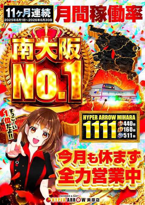 KD_56_PS's tweet photo. 📅7/1
🏬ハイパーアロー美原店
🔥スロパチステーション来店取材(オレンジ)

🔗スロパチ来店取材オレンジ前回結果
→引用から✅

🔴スロット
📈平均差枚+190枚
✅前回(6/9)
P➡ピック40台.平均+7500玉🌈
S➡20箇所.平均+2600枚🚨

✍️
7月突入！！明日の美原はスロパチ🌈
傾向に沿ってで問題なし👏
過去結果は必ず確認で！！
.
傾向に沿って幅広く狙える！！
好きなように立ち回りつつ判別大事🔍
新台の扱いも抜群なお店🏬

--------

✅スロパチ来店取材(オレンジ)傾向
PS共に期待🔥
🔴スロット
"複数台の塊が複数箇所ある"
♦️長い塊→6台以上
♦️短い塊複数→3台以上
♦️差枚数

⚫️パチンコ
BOXでの仕掛けや機種単位での仕掛け
この辺りは注目しておきたい！

--------

傾向は絶対忘れずに🙆
過去結果から読み解きたい👌
この辺を意識したいところ🙋
パチンコも大阪屈指のお店！
.
結局のところ抽選勝負👌
朝からの参戦で有利になる！
2の矢、後ヅモも視野に入れて⭐️⭐️

✍️
店舗詳細はHP要チェック✔︎