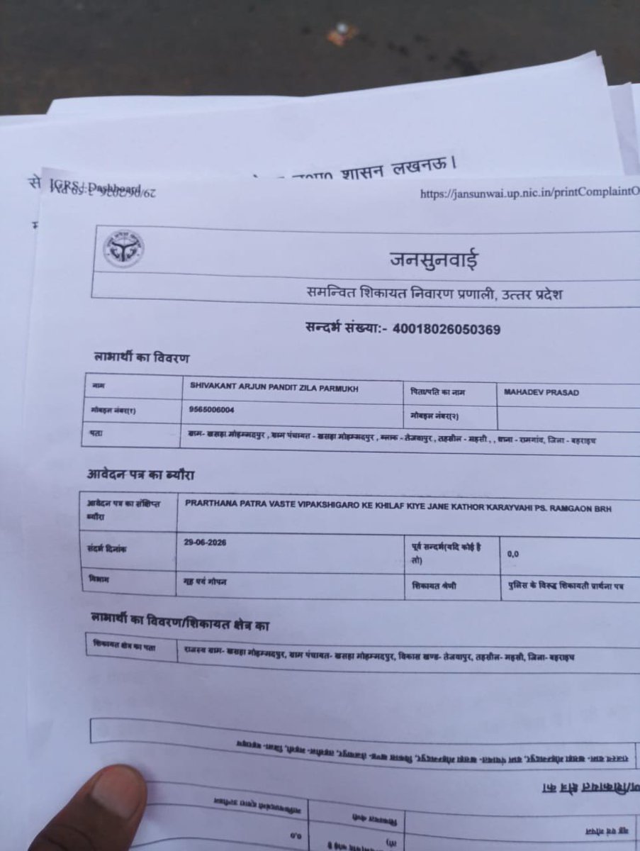 RamBachan_'s tweet photo. 🚨 #ब्रेकिंग_बहराइच
➡️ दिनांक: 29 जून 2026

➡️बहराइच के रामगांव थाना क्षेत्र में शिवसेना जिला प्रमुख शिवाकान्त "अर्जुन पंडित" ने पुलिस पर गंभीर आरोप लगाए हैं।
➡️ शिकायत के अनुसार, रात करीब 1:50 बजे पुलिस टीम बिना वारंट दिखाए उनके घर पहुंची और उन्हें जबरन घर से बाहर ले गई।
@dgpup https://t.co/xFlmq8Lw2s