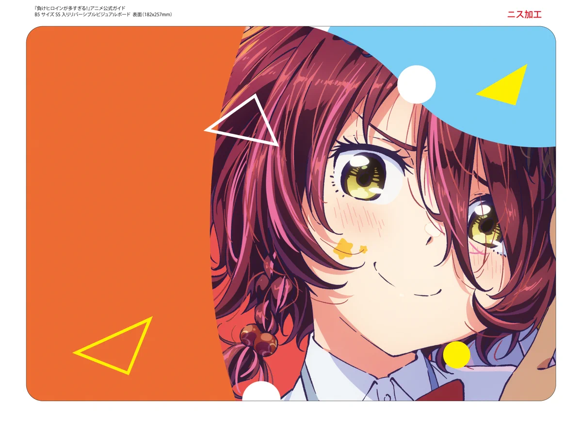 負けヒロインが多すぎる！（マケイン）』原作1〜9巻＆コミック1〜6巻