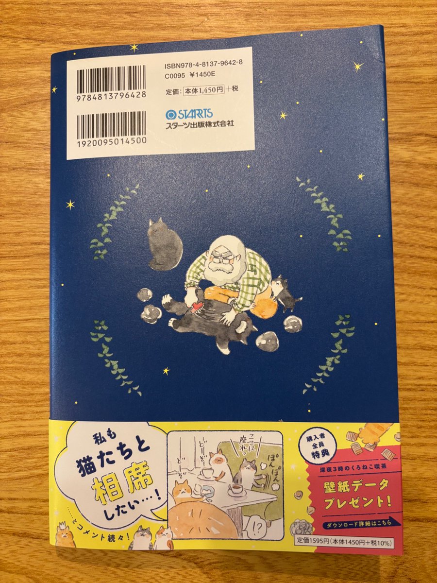 usapochi1022's tweet photo. #読了
『深夜3時のくろねこ喫茶 2』ねこまきさん著。
待望の第2巻。発売日に即購入❗️
深夜3時に猫しかいない喫茶店がオープン☕️
そこに迷い込んだ人間を可愛い猫ちゃん達と、心温まる優しい料理がもてなしてくれる✨
料理がどれも美味しそう。焼き餅雑炊と猫顔プチシュー食べたいなあ🤤
今作も大満足💯 https://t.co/WNPoWMZJfU