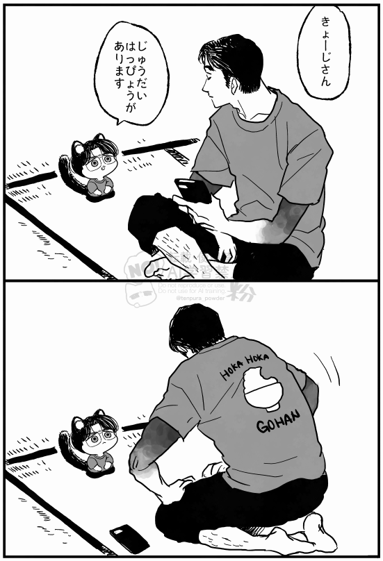tenpura_powder's tweet photo. ろくがつさんじゅうにちの茶番 https://t.co/gMQxhKJOdU