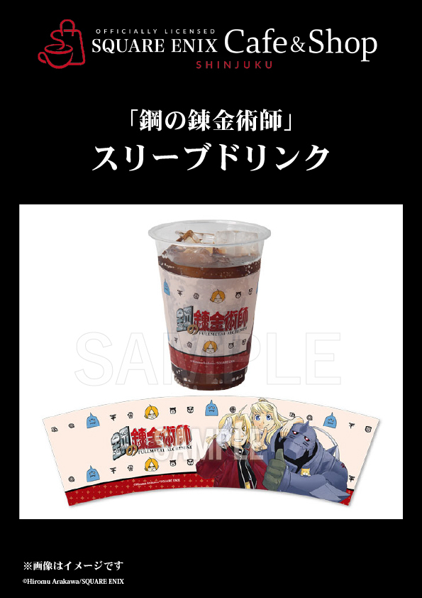 Officially Licensed SQUARE ENIX Cafe & Shop SHINJUKU☕ #鋼の錬金術