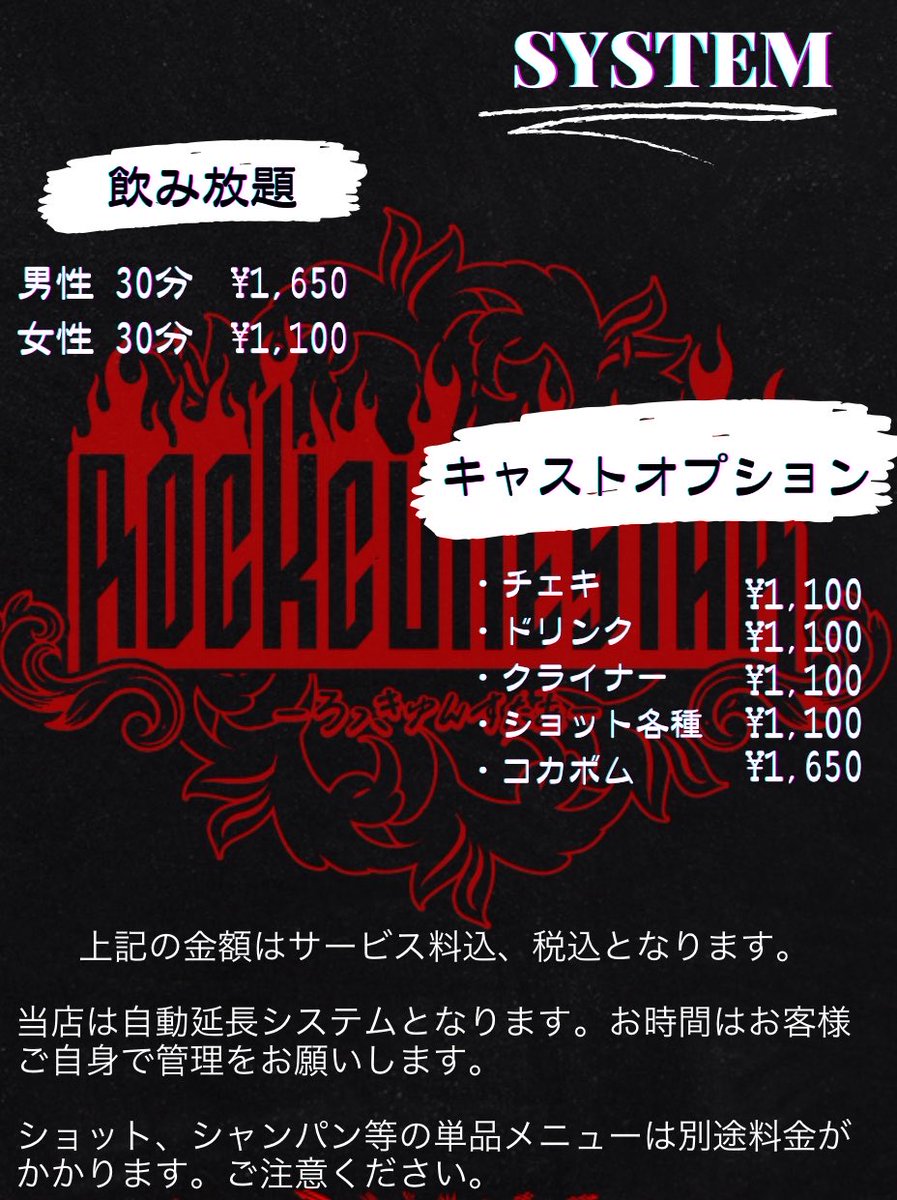 ROCKCUNE's tweet photo. 【出勤・イベント情報】
7月前半はこちら!

🎸7/10は私服day

🎸求人は残り1名のみ募集
チェキバック80%🔥
ドリンクバック40%🔥
22時以降時給¥1,625〜🔥

地元バンドやツアーバンドはお気軽にポスター、フライヤーを持参してください!
店内に貼ります!

#広島コンカフェ
#ロックコンカフェ
#ロックバー https://t.co/w4BpC9pnIn