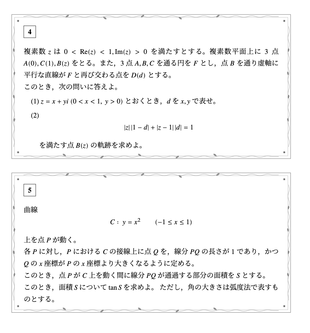 w_0w0_h's tweet photo. 第1回ylziL東大理系数学模試 https://t.co/O6S4lR8xtA