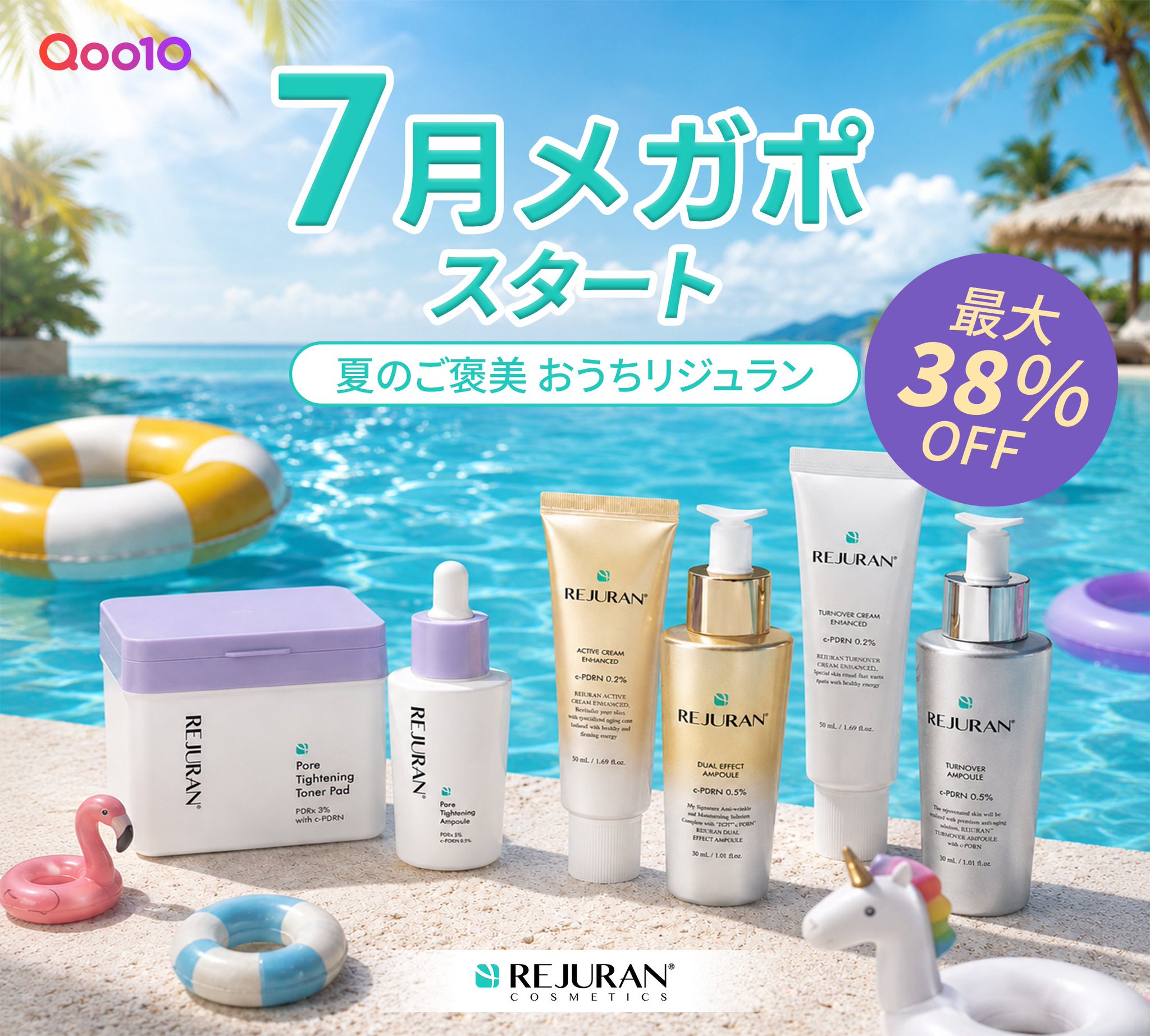 日本公式】 REJURAN COSMETICS (@rejurancosjapan) / X