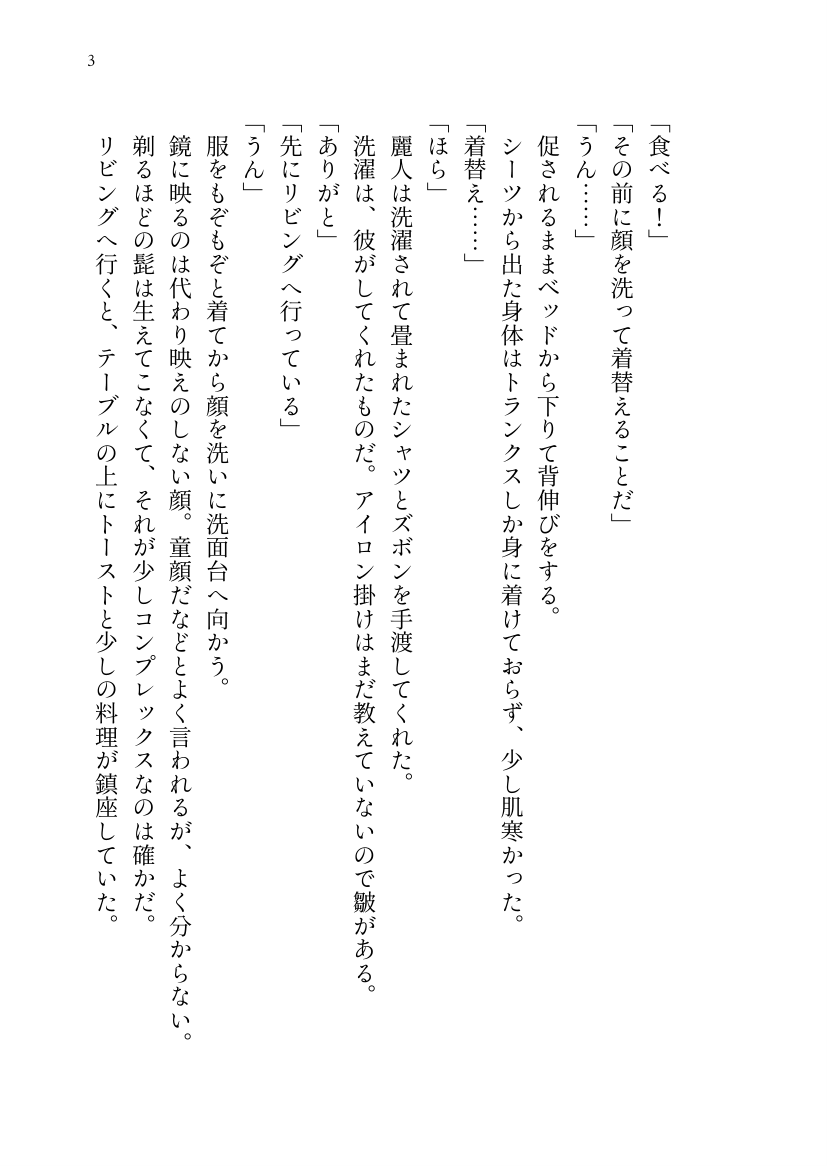 _g_ei's tweet photo. 07月05日(東京) 星に願いを 2026 -day2-内 赤い星に落とされて 星願2026　新刊　アムシャ　cca後地球で同居してる⬜️🟥のお話です。　A6/P36/R18 https://t.co/4dNwLJwDjo