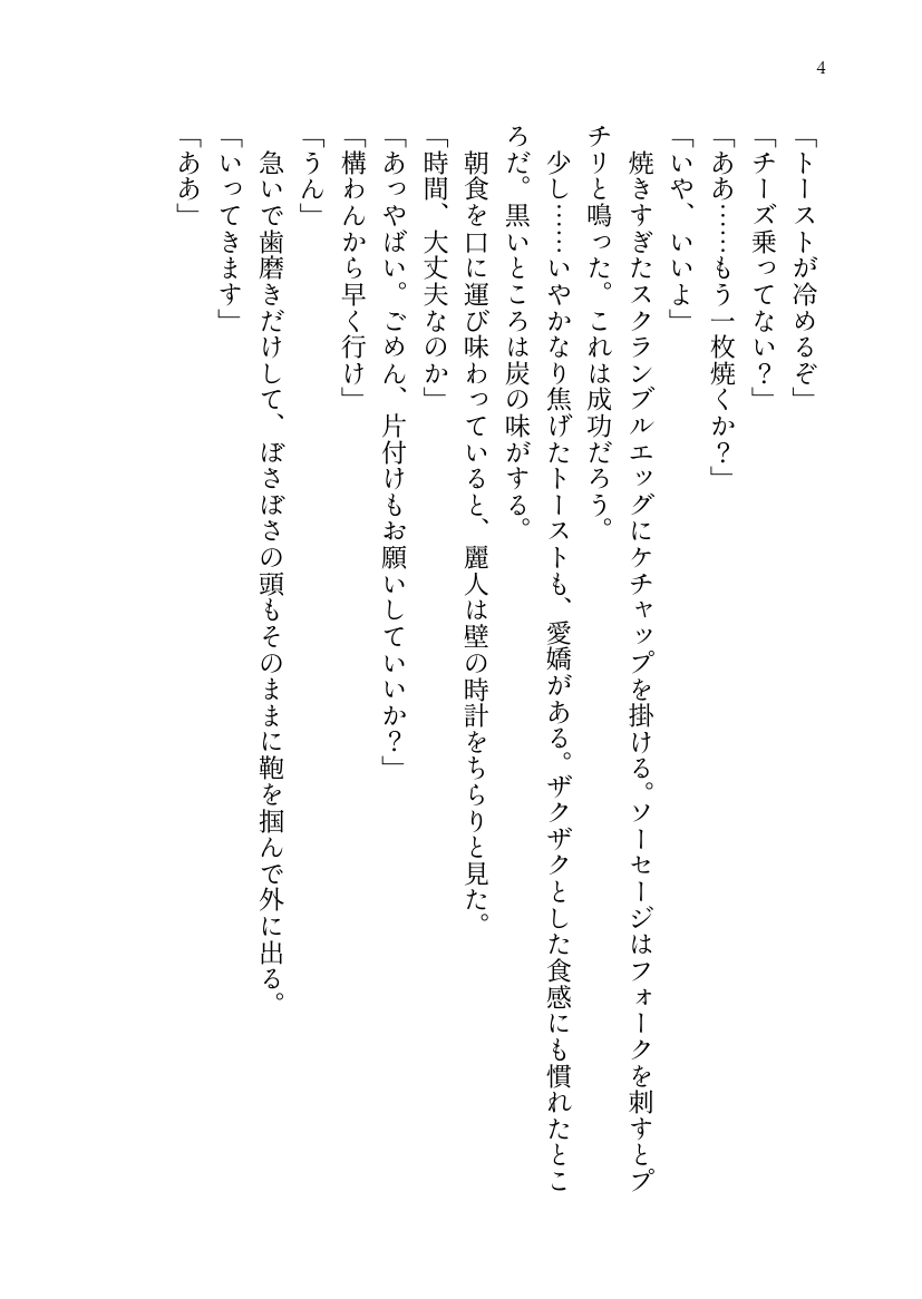 _g_ei's tweet photo. 07月05日(東京) 星に願いを 2026 -day2-内 赤い星に落とされて 星願2026　新刊　アムシャ　cca後地球で同居してる⬜️🟥のお話です。　A6/P36/R18 https://t.co/4dNwLJwDjo