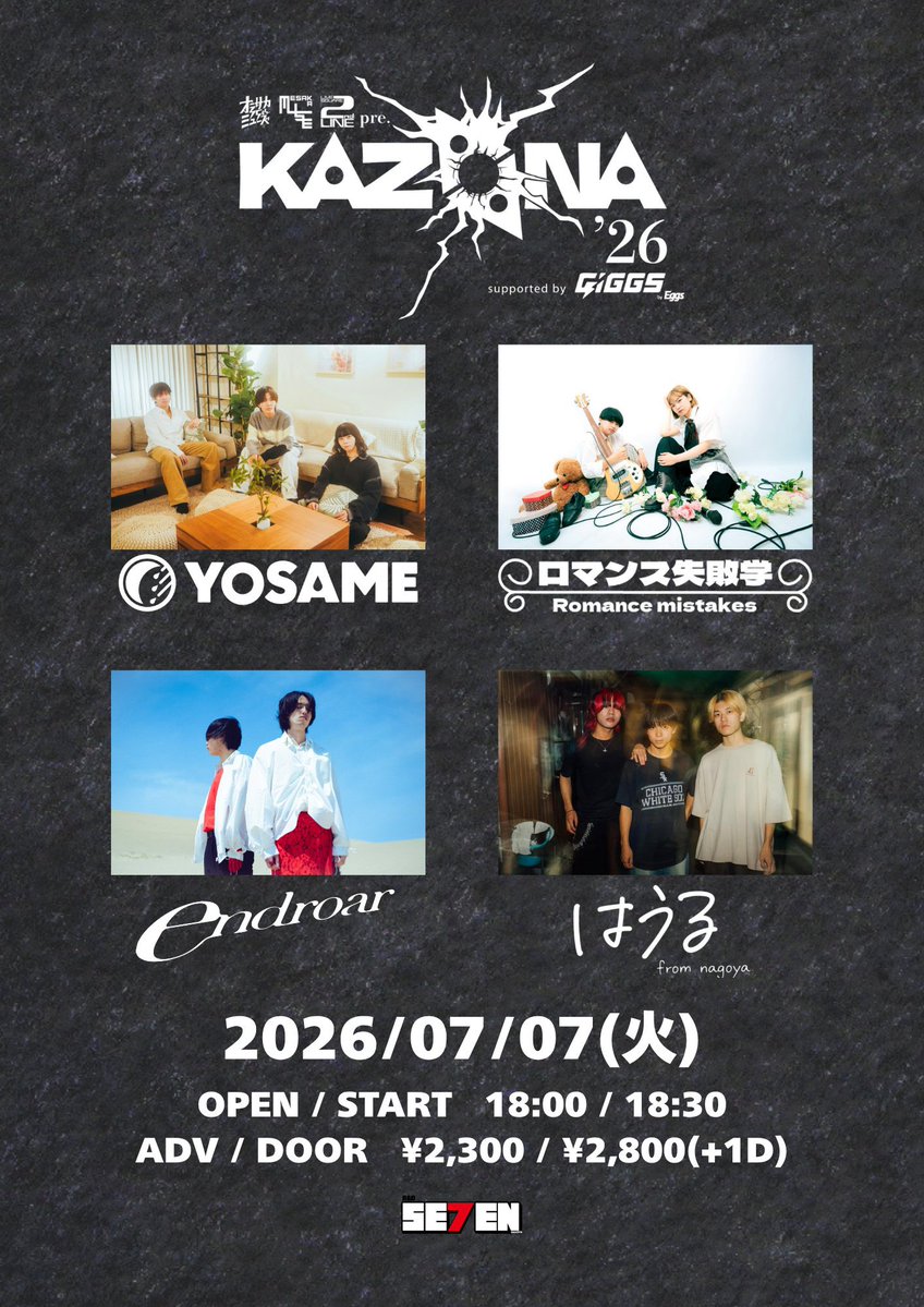 endroar_jp's tweet photo. ✦ 𝐓𝐡𝐚𝐧𝐤𝐲𝐨𝐮 ✦

『 #KAZAANA '26』
レコ発 DAY.1
📍大阪 @2ndline_tweet 

NEXT… 名古屋  @RADSEVEN7 
チケットはDMまで https://t.co/MG5i56nu8f