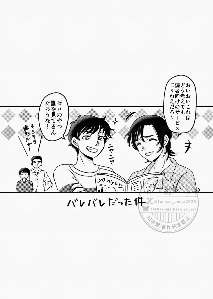 tarnar_amaz2923's tweet photo. 6/28星に願いをday1の無配まんがです！
いつかの芸能パロイベントで出せなかったネタをそのまま使用しました。
※実際の女性カメラマンとか編集者の仕事をよく分かってない輩が描いてます🤪

(避け)あむあず https://t.co/T0Ln7eDZVq
