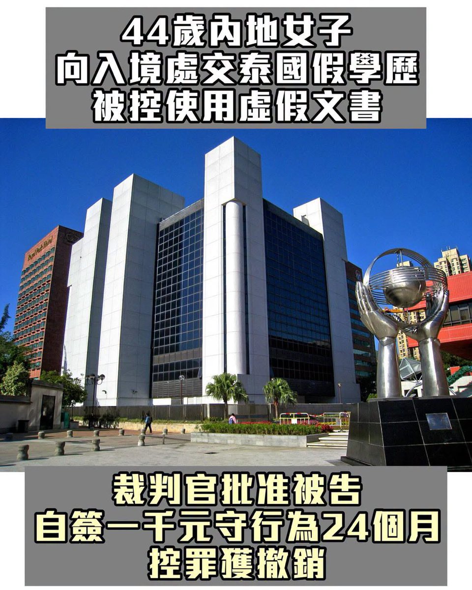 Samhon852's tweet photo. 總之同胞造假守下行為，香港人造假就大撚鑊🤬 https://t.co/1lstTDaMk9
