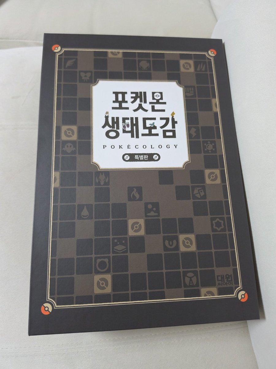 RhoP_commu's tweet photo. 포켓몬 생태도감이 왔다 https://t.co/OUz4QbGPNt
