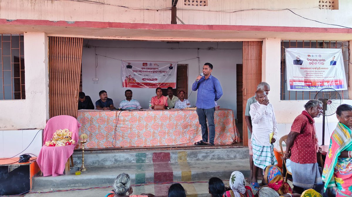 BDO_Jamda's tweet photo. "Bikas Ro Dhara Odisha Sara" programme at Jarkani GP https://t.co/2jIxm6ryNA