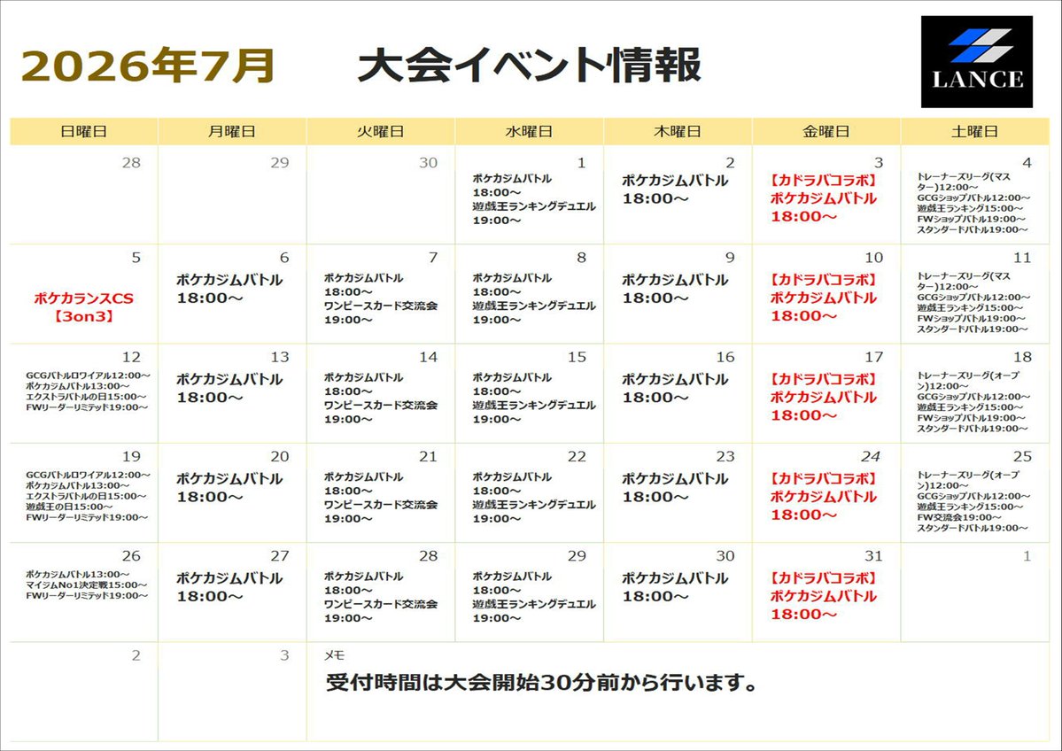 lance_TCGshop's tweet photo. 6月分当店イベントカレンダーです！✨

🔥6月も毎週金曜日ジムバトルはカドラバコラボ🔥

会員登録をするだけで豪華景品ゲットのチャンス！？！？
その他タイトルもばっちりイベントを開催予定ですので是非いかがでしょうか！
 ご参加お待ちしております！✨ https://t.co/7iGKoCPtnL