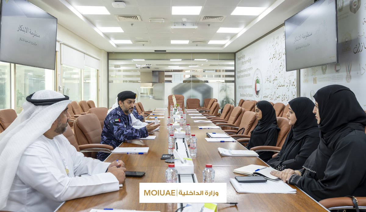moiuae's tweet photo. وفد "الشؤون الإس��امية والأوقاف" يطلع على منظومة الابتكار المؤسسي بوزارة الداخلية

MOI Hosts General Authority for Islamic Affairs to Showcase Institutional Innovation System

التفاصيل 

https://t.co/2sRX7eXB0J

Details 

https://t.co/qNezmmFSuQ

#وزارة_الداخلية_الإمارات 
#فخورين_بالإمارات 🇦🇪
#الامارات_أمن_وأمان 
#MOIUAE