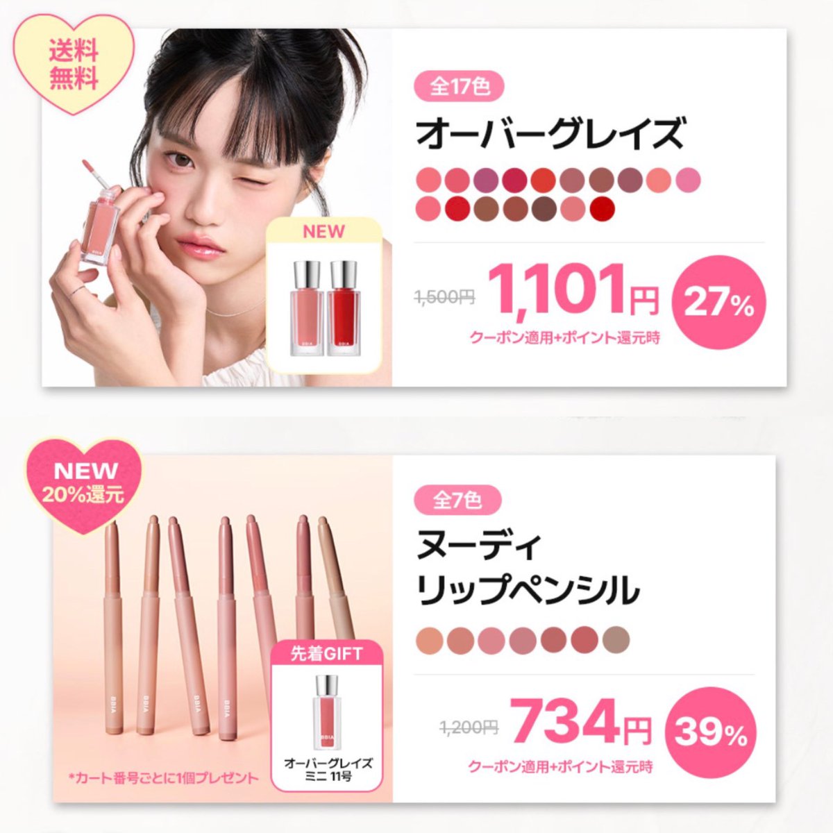 blahnikvc4's tweet photo. BBIAのリップペンシル柔らかい色味だからどんなリップにも合わせやすい♡オーバーグレイズは06番が特にお気に入り( ˶ᵔ⤙ᵔ˵ )Qoo10メガポでかなりお得になってる🍒#PR #BBIA #ピアー
#ヌーディリップペンシル #オーバーグレイズ https://t.co/tEfW3xgZsb