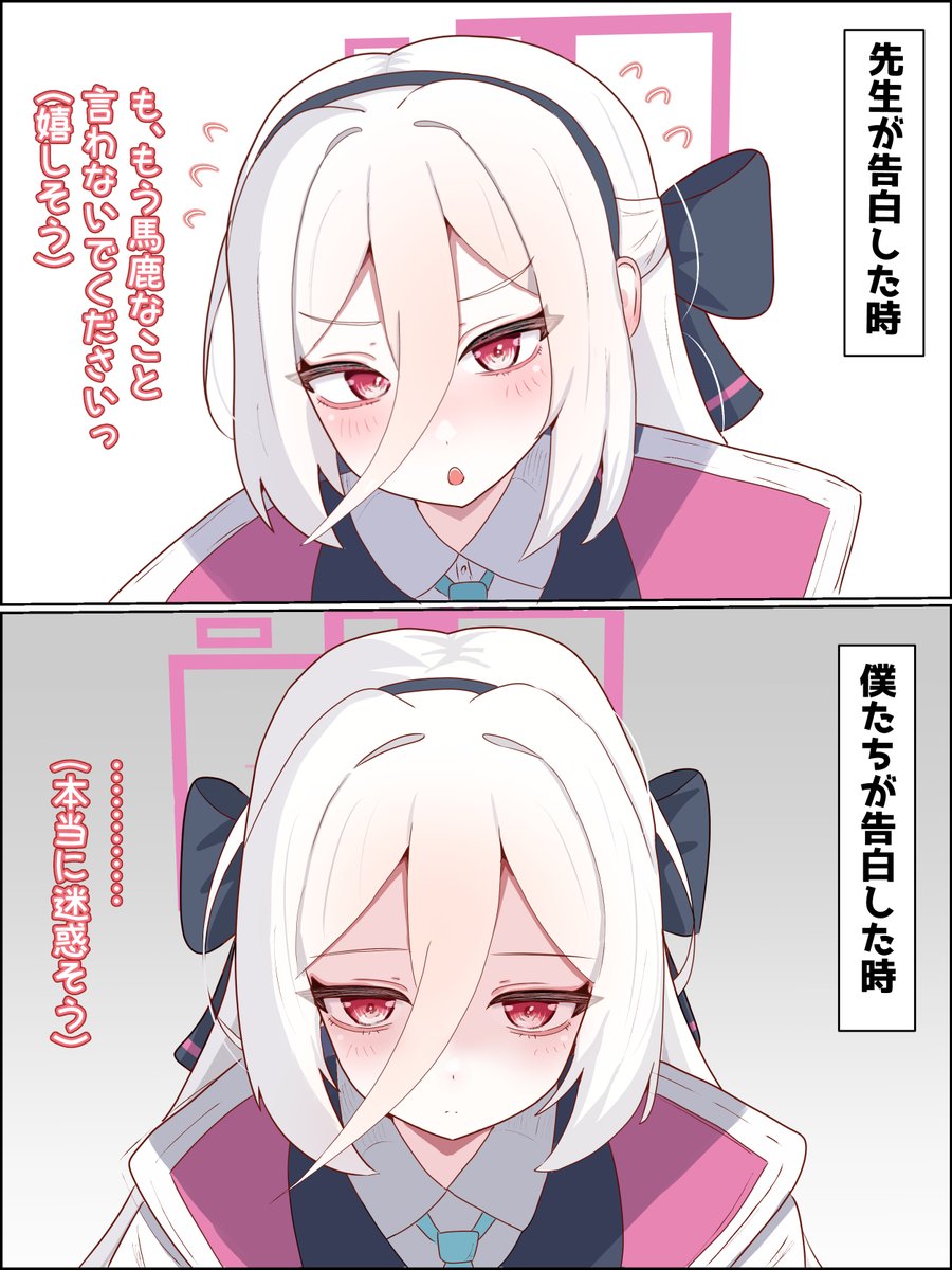 Kohler_volnt's tweet photo. ケイちゃんに告白してみた2コマ漫画
#ブルアカ https://t.co/EJ4Rc0agMq
