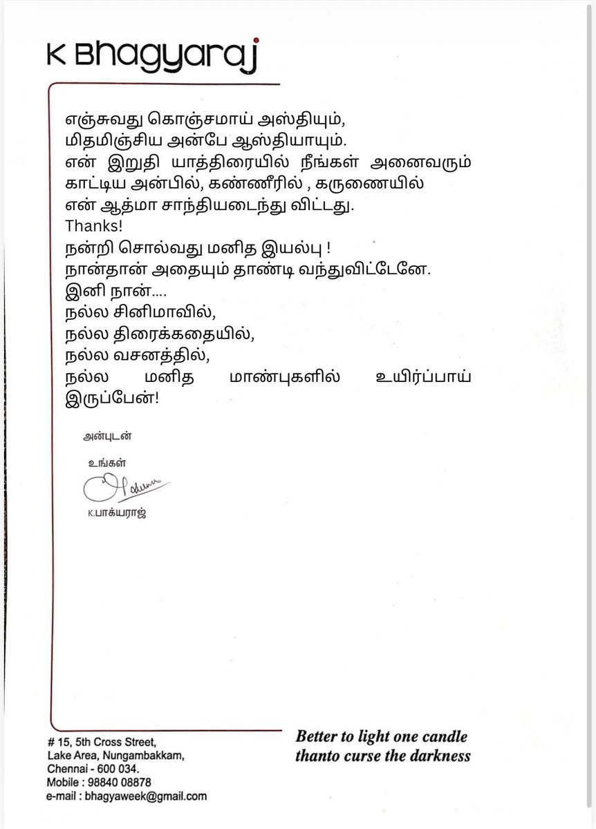 UngalKBhagyaraj's tweet photo. From the OFFICE of 
Director #KBhagyaraj sir https://t.co/ikSx6KwOMt