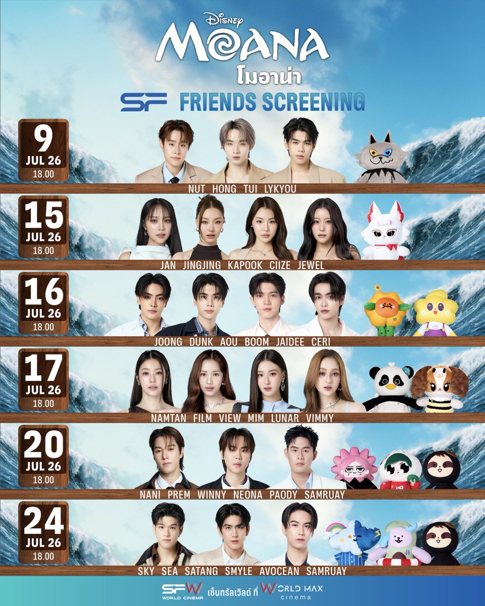 yoonnatickets's tweet photo. รับกดบัตร SF #SFxMoana

📍จองคิวทาง DM X วันนี้เวลา 21.00

⭐️ รับทั้งหมด 6 คิว กด 1:1 ทุกคิว
⭐️ ใช้ข้อมูลของลูกค้าซื้อบัตร
⭐️ ไม่รับระบุแถว/ที่นั่ง
⭐️ 1 แอคจองได้ 1 วันเท่านั้น
⭐️ กดไม่ได้คืนเงินเต็มจำนวน ไม่มีหัก 💯

📍รอบที่รับ
JAN, JINGJING, KAPOOK ,CIIZE ✅
NAMTAN, FILM, VIEW, MIM ✅
JOONG, DUNK, AOU, BOOM ✅
NANI, PREM, WINNY ✅

📍รอบที่ไม่ได้รับ
NUT, HONG, TUI ❌
SKY, SEA, SATANG ❌

สนใจจองคิว #SFxMoana แจ้งข้อมูลตามนี้ได้เลยนะคะ
▪️Account X : @
▪️ราคาบัตร : 800
▪️จำนวน : 1
▪️ รอบวันแสดง / ศิลปิน :

#SFFriendsScreening
#SFxMoana