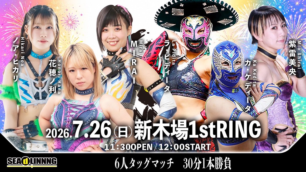 SLinnng's tweet photo. 【7・26 SEAdLINNNG 新木場大会　決定カード！】

タッグ王座挑戦をブチ上げたラ・ピディータ＆カ・ケディータが王者の花穂ノ利と6人タッグで激突。もう一人の王者であるウナギは今大会不在だが、ノア・ヒカリを推薦し、穂ノ利と同じコーナーに立つ。8・25後楽園での11周年に大会に向けてSEAdLINNNGが加速する。

「SEAdLINNNG ～SHINKIBA SERIES 2026 vol.4～」
2026年7月26日（日）
東京・新木場1stRING　
開場 11:30　試合開始12:00
※本大会は12時開始となります。ご注意ください。

ー決定カードー

〈6人タッグマッチ　30分1本勝負〉
花穂ノ利&MIRAI(みちのくプロレス)&ノア・ヒカリ
vs
ラ・ピディータ&カ・ケディータ&紫雷美央

〈風南ユキSEAdLINNNG復帰戦　タッグマッチ　20分1本勝負〉
風南ユキ&AKINO(OZアカデミー)
vs
炎華(WAVE)&CoCo(MY WAY)

〈シングルマッチ　20分1本勝負〉
VENY    vs     マディソン・マーリー

〈シングルマッチ　20分1本勝負〉
陽岬来永　vs      ちゃんよた(https://t.co/7SwjNYKTHx)

ー参戦決定選手ー
光芽ミリア/望天セレネ/笹村あやめ(2AW) and more!

[チケット料金]
■dシート（最前列） ¥8,000  
■REDシート ¥6,000
■BLUEシート（北ステージ上二列目以降） ¥5,000 
■dフレンズシート（高校生以下） ¥1,000 ※要身分証明書
dフレンズシート以外当日¥500アップ

[主催]
株式会社シードリング （https://t.co/y2MFBuh7PA)
[メール]
info@seadlinnng.com
[チケット販売所]
□SEAdLINNNG通販サイト　https://t.co/sLsUFfBCDu
□イープラス　https://t.co/GIrZLUAl78
▼ｄフレンズシートはこちらのメールにお申込み下さい！
info@seadlinnng.com

［会場アクセス]
〒136-0082 東京都江東区新木場1-6-24
各線新木場駅より徒歩２分

ーーーーーーーーーーーーーーー

「SEAdLINNNG〜11周年記念大会！〜決定カード！」

2026年8月25日(火)
東京･後楽園ホール
開場 18:00　試合開始18:30

〈SEAdLINNNG BEYOND THE SEA Tag Championship  30分1本勝負〉
【王者組】花穂ノ利&ウナギ・サヤカ　vs    【挑戦者組】ラ・ピディータ&カ・ケディータ
※第16代王者組2度目の防衛戦。挑戦者組が勝利した場合、第17代王者組となる。

ー参戦決定選手ー
光芽ミリア/風南ユキ/望天セレネ/陽岬来永/マディソン・マーリー/笹村あやめ(2AW)/下田美馬/真琴/VENY/松本浩代/MIRAI(みちのくプロレス)/藤本つかさ(アイスリボン) and more!

【チケット料金】
■スペシャルdシート(南側最前列・お土産付き)¥15,000 
■dシート（東西特別リングサイド）¥8,000 
■REDシート（指定席A） ¥6,000
■YELLOWシート（指定席C） ¥4,000
※当日¥1,000アップ

【チケット販売所】
□SEAdLINNNG通販サイト　https://t.co/sLsUFfBCDu
□イープラス　https://t.co/GIrZLUAl78
□後楽園ホール5F事務所