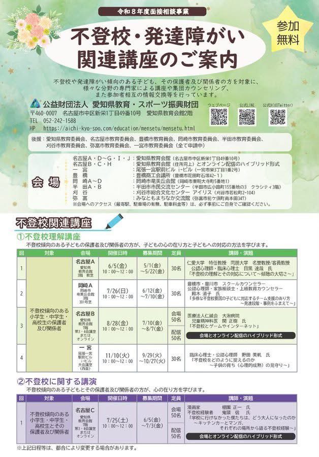 tanazono's tweet photo. 「このままで、この子は大丈夫なのだろうか」

不登校のことで、そう不安になる親御さんは多いと思います。

7月25日(土)、愛知県教育・スポーツ振興財団さん主催の講演会でお話しします。

テーマは、

「学校に行けなかった僕たちは、どう大人になったのか」

不登校経験者の鬼頭信さんと、キッチンカーとマンガ、それぞれの道から不登校経験をお話しします。

会場参加・オンライン参加どちらも可能です。
参加無料です。

お申し込み締切は、7月3日(金)です。

詳細・お申し込みはコメント欄から。

必要な方に届きますように。