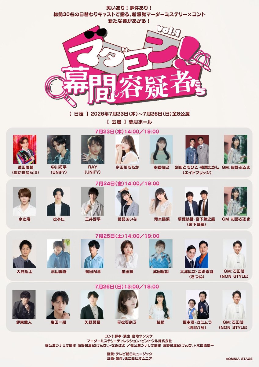 kanaco1114's tweet photo. ✨🌻 ７月会える日まとめ 🍉✨

🎭 ７月５日(日) 朗読劇
※現在チケット完売中🙇‍♀️
公式情報をご確認ください🍉
https://t.co/tRBhwjh0ff

🎭 ７月１８日(土) 17:00公演
舞台「丸裸刑事」ゲスト出演
🎫
https://t.co/i2U5Zh0cTi

🎤 ７月１９日(日)
新感覚即興芝居イベント「Theaterlive」
🌷1〜3部出演/📸特典会あり
🎫
https://t.co/bn7htCRywp

🕵️‍♀️ ７月２６日(日)
「マダコン！幕間の容疑者たち」
✨2公演出演

🎫一般販売（先着）
7/11(土)10:00〜7/21(火)22:59
(現在FCにてFC先行公開中)

チケット▼
https://t.co/ArO9APp9Rh

公式サイト▼
https://t.co/f2hIjtDLe9

💖７月も皆さんにお会いできるのを
楽しみにしています🥰🌻✨

#平松可奈子