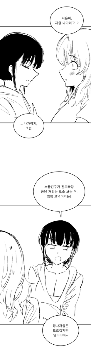 Stubborn_Bull_'s tweet photo. 소꿉친구가 그 짓 하러 온 만화 https://t.co/cJPMalJX02