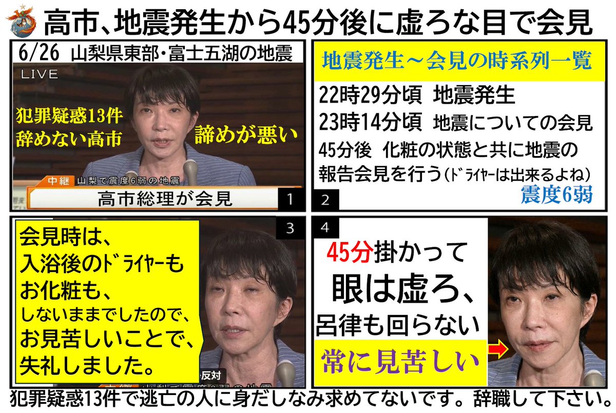 TSA_PBCD's tweet photo. @takaichi_sanae おたくが辞める事が国民の家計の負担軽減と心労の軽減に繋がる。
ついでに自民党、与党も。 https://t.co/hgXD8Q3T9O