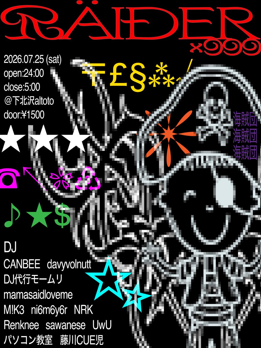 davyvolnutt's tweet photo. RAIDER×999
2026.7.25(SAT) 
ALL B2B

open 24:00 close 5:00
at 下北沢altoto @altoto_1st 
door ¥1,500

 -DJ- (A to Z)
CANBEE
davyvolnutt 
DJ代行モームリ
mamasaidloveme
M!K3
ni6m6y6r
NRK
Renknee
sawanese
UwU
パソコン���室
藤川CUE児 https://t.co/pLPuIcPtDM