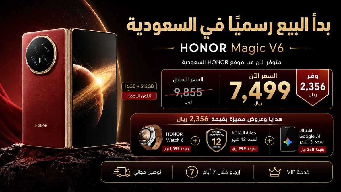 Utechcom's tweet photo. بدأ البيع رسميًا في السعودية 🔥

هاتف HONOR Magic V6 متوفر الآن عبر موقع هونر السعودية، مع خصم قوي وهدايا مميزة بقيمة 2,356 ريال تشمل:

-ساعة HONOR Watch 6
-حماية شاشة لمدة 12 شهر
-اشتراك Google AI لمدة 3 أشهر
-توصيل مجاني + خدمة VIP

رابط الشراء:

https://t.co/DhHqGXlZzx

#HONORMagicV6
#HONOR
#تقنية_بلا_حدود