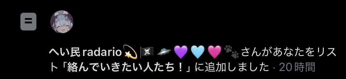 0899_Sora's tweet photo. 遅くなったけど、リスインありがとう！ https://t.co/Y5nH1jonAf