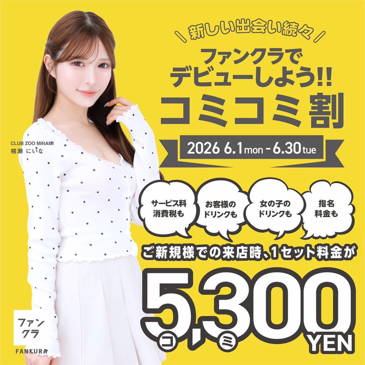 nemui_aise_'s tweet photo. ぎっくり腰系コスプレイヤー21時には出勤予定です😇

あるので入って実質１ヶ月目の目標達成まであと少しなのでワンタイだけでもお顔出してもらえると救世主として称えます😇

初回お安くなったりするのでお気軽にDMください！

 #大阪コンカフェ  #大阪キャバクラ  #宗右衛門町 https://t.co/JBLVyzUWQR