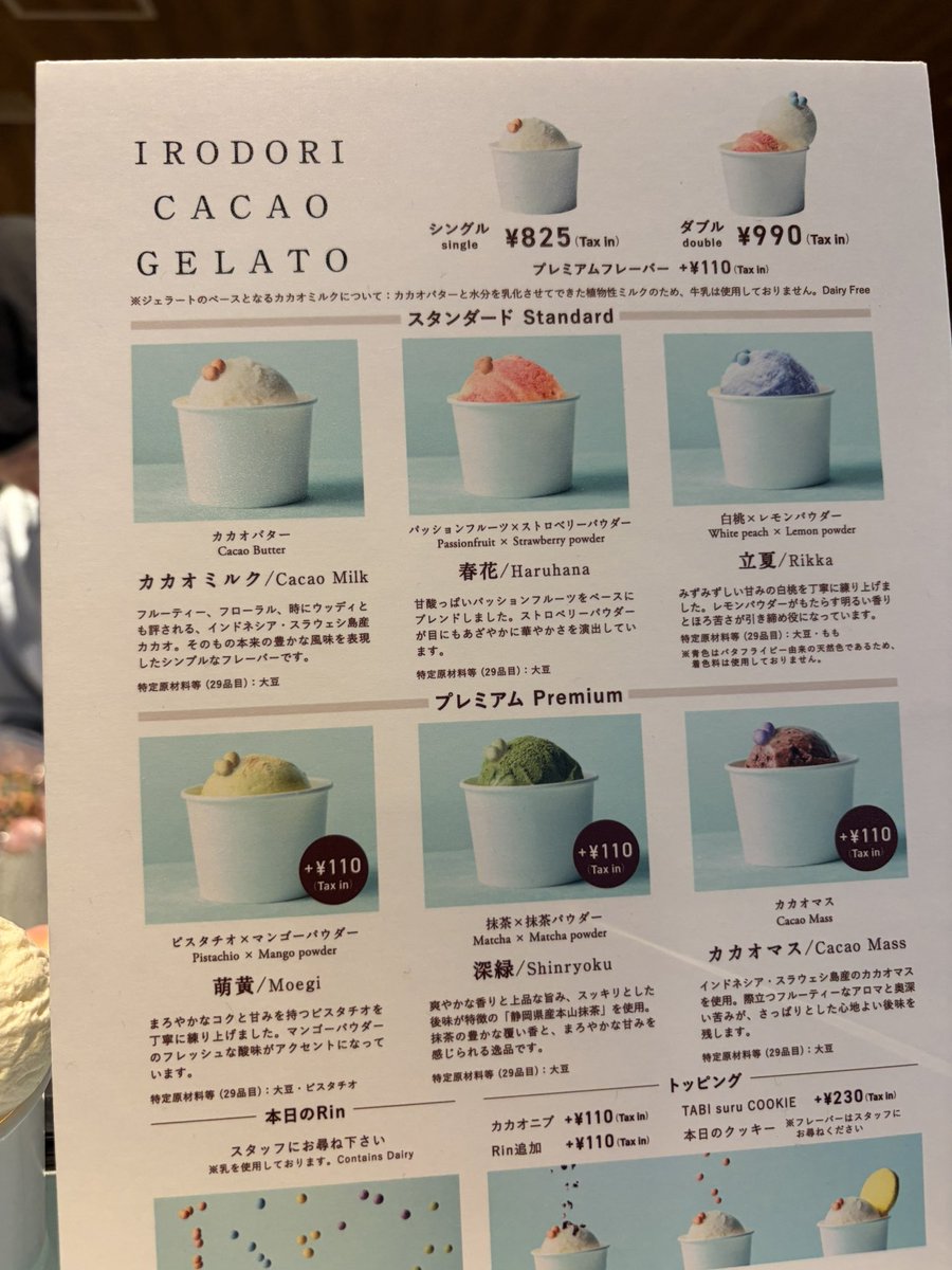 icetocoffee's tweet photo. 昨日はリニューアルしたリトルマザーハウスへ✨目にも鮮やかな麗しいジェラートは全て乳不使用でなんと京都のSHUKA店主が監修・製造
リトルマザーハウスの為に作ったカカオミルクは是非食べて欲しい〜
春花お気に入り https://t.co/NZckcMNGXf
