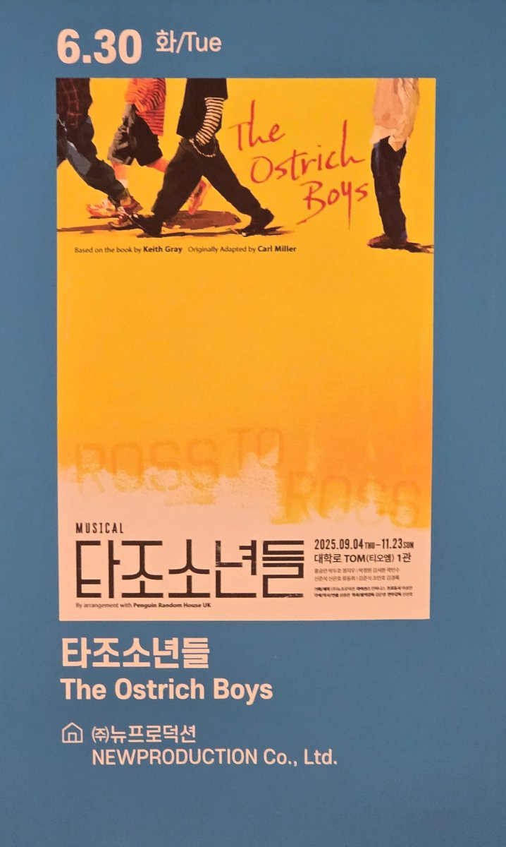 hwiping25's tweet photo. 260630 K-뮤지컬국제마켓
뮤지컬 타조소년들 https://t.co/b77MxDatKz