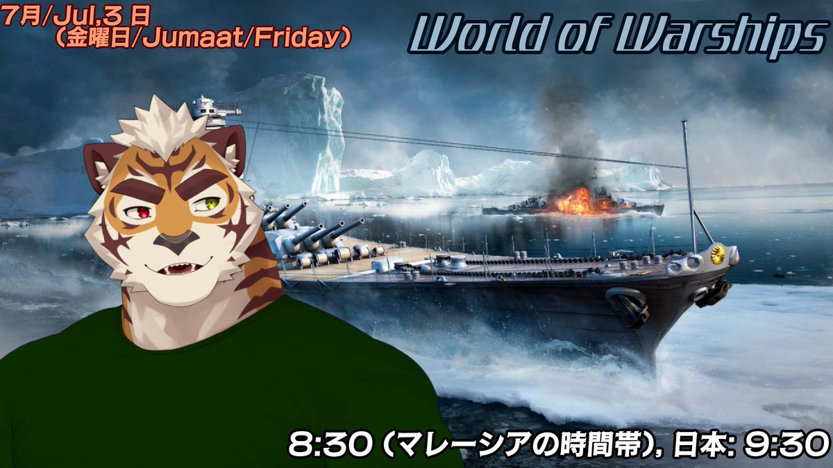 Canny_W2M's tweet photo. 【お知らせ】

そして次の来月の7月3日、朝8:30から金曜日にWoWsのゲームをやると思います！
日本の時間は9:30頃です！

新しい戦艦を買いたいってことを、忘れないようにしなきゃね！

艦長として戻ってくるのは久しぶり！

https://t.co/kQBoH0VaPH https://t.co/zHQGwWg1uO