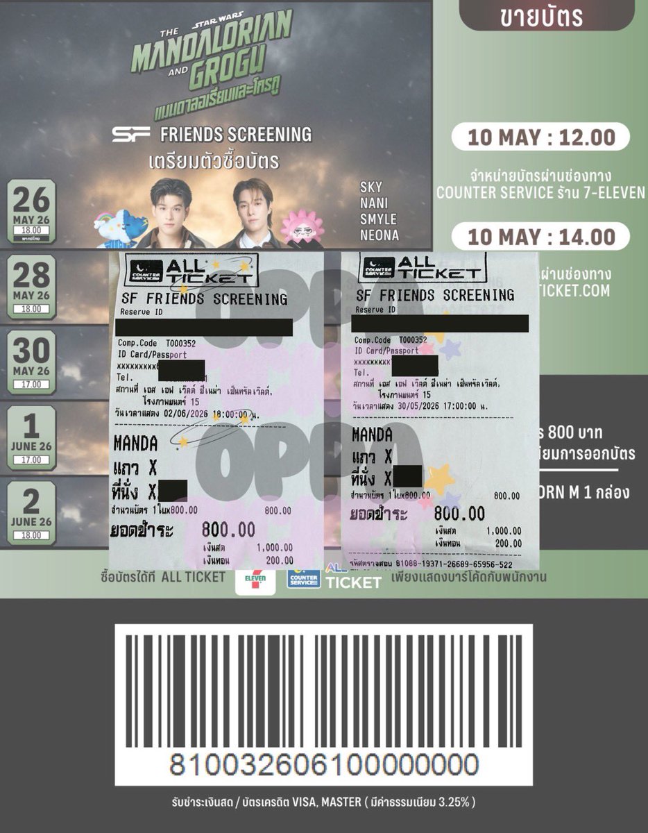 Oppaticket_3's tweet photo. 💖 อ๊ปป้า รับกดบัตรน้า📍 🎟️✨

#SFFriendsScreening 

🤍ค่ากด 300-400 บาท/ใบ 
🤍ค่าบัตรฝากร้านจ่าย
🤍มีรีวิวเช็คได้ แถวหน้าสุด 

✅ รับคิวทาง DM เวลา 20.00
KW “จองคิว SF รอบ (วันที่)” https://t.co/S0abc1yZ9t