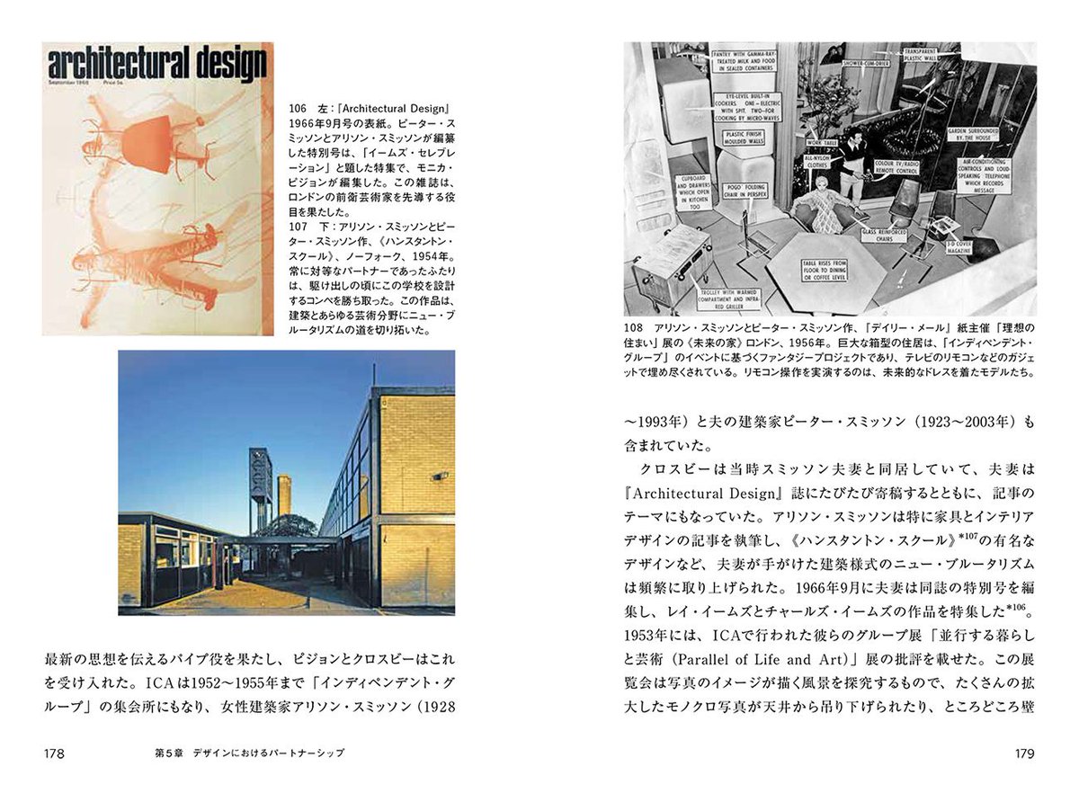 BugNews's tweet photo. 【4月の新刊】『女性たちのデザイン史　Women in Design　1900 年代から現代まで、建築、手工芸、グラフィック、テキスタイル、ファッション、インテリア、プロダクト…… デザインの歴史に女性たちの姿を探して』は、広範なデザイン分野における1900年代から現代までの女性たちの実践と貢献を、歴史の中に位置づけ直す新たな「デザイン史」の入門書。
https://t.co/Wu7PNaVMOD
